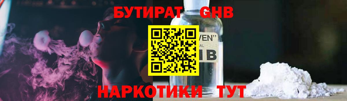 Бутират буратино  Вход с VPN  Назрань 