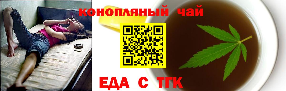 Cannafood конопля  Вход с VPN  Назрань 