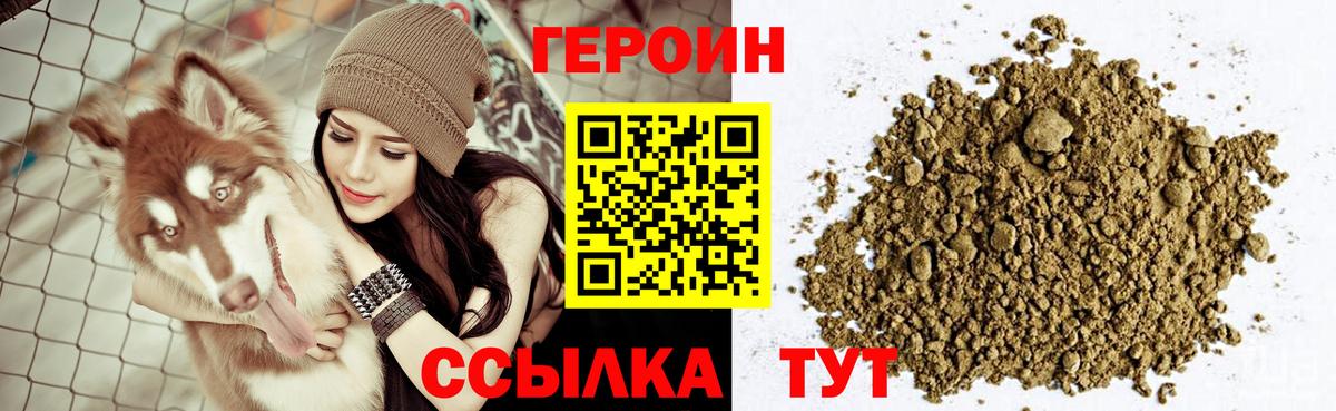 ГЕРОИН Афган  Вход с VPN  Назрань 