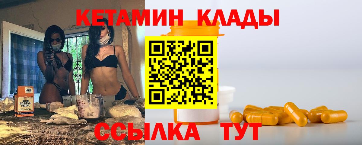 Назрань  КЕТАМИН VHQ  Вход с VPN 