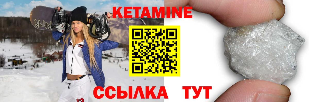 Кетамин VHQ Назрань