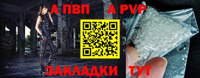 apvp Дубна