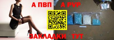 apvp Дубна