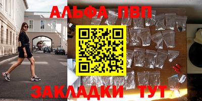 apvp Дубна