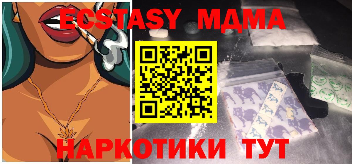 МДМА Molly Назрань