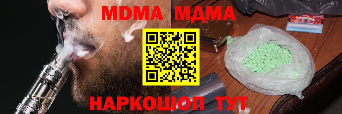 МДМА молли  МДМА кристаллы  МДМА  Назрань  Вход с VPN 