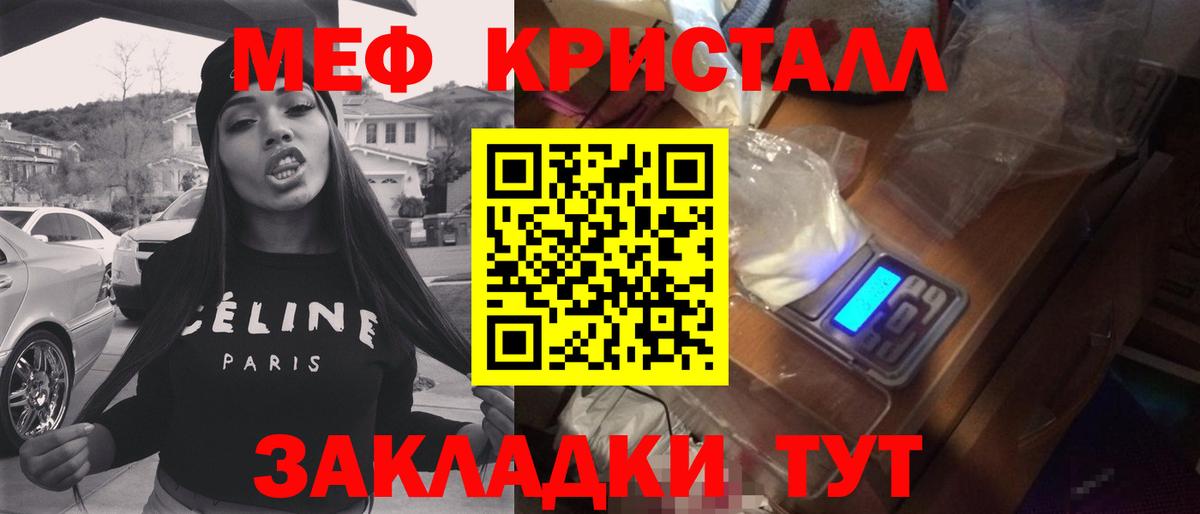 Меф мяу мяу  Назрань
