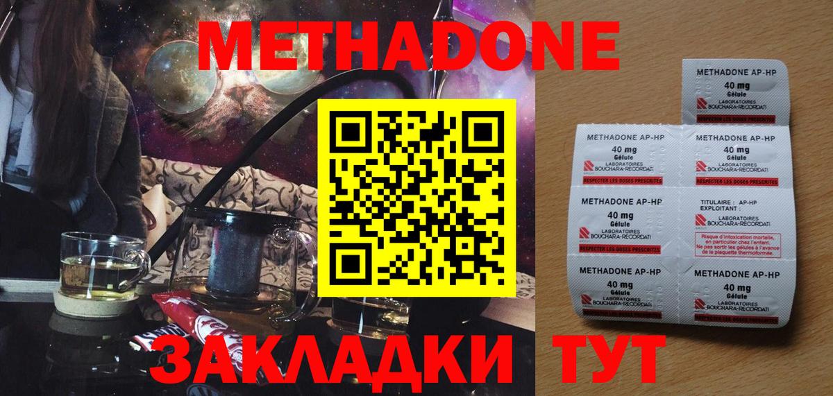 Назрань  Метадон белоснежный  МЕТАДОН methadone  Вход с VPN 