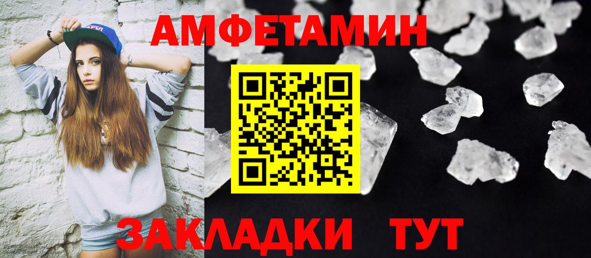 МЕТАМФЕТАМИН пудра Назрань
