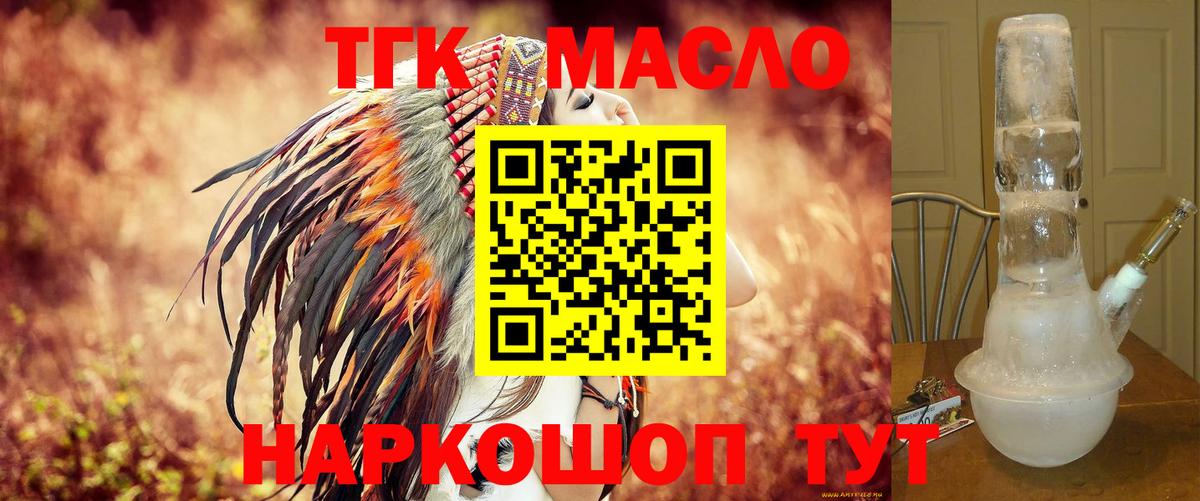 ТГК Wax Назрань